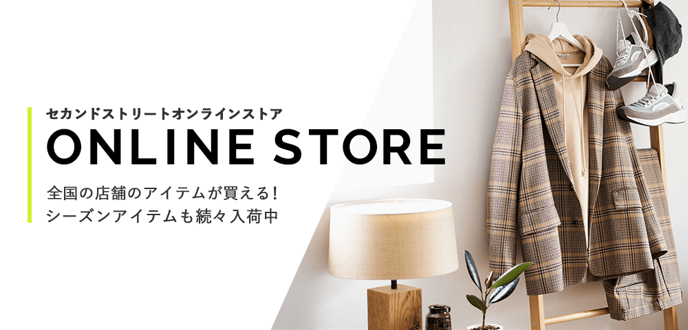 オンラインストア