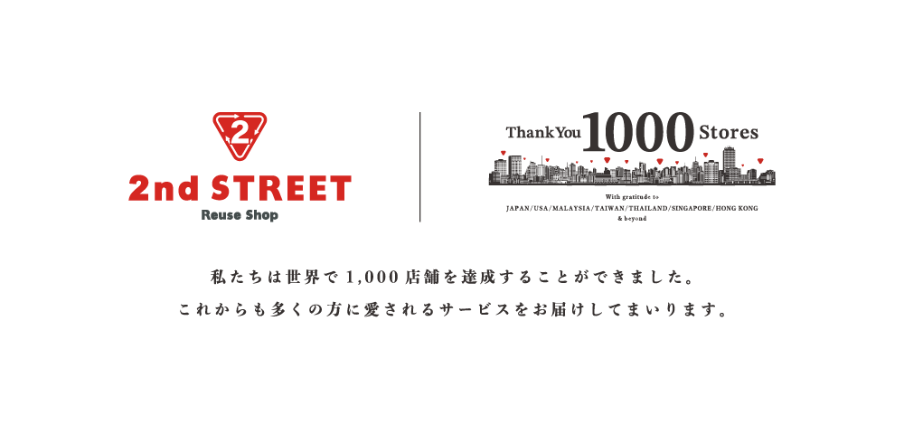 世界で1000店舗達成