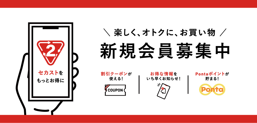 会員募集ページ