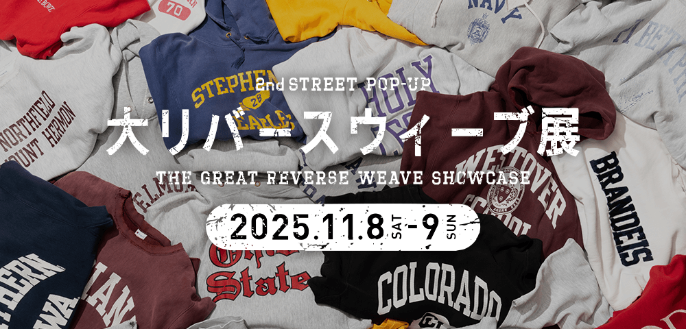 大リバースウィーブ展