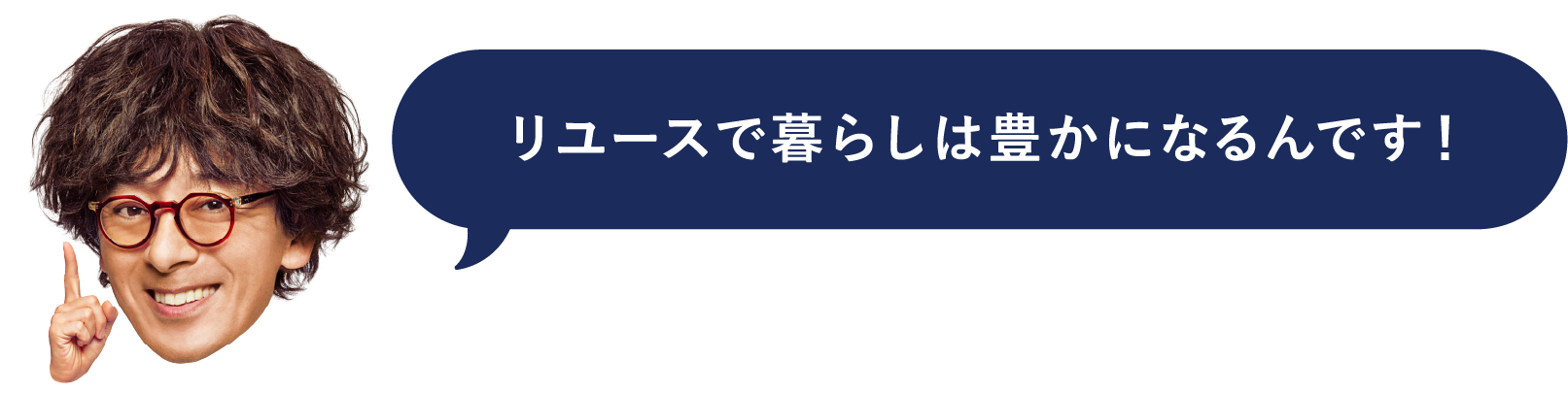 えっこれで中古品!?
