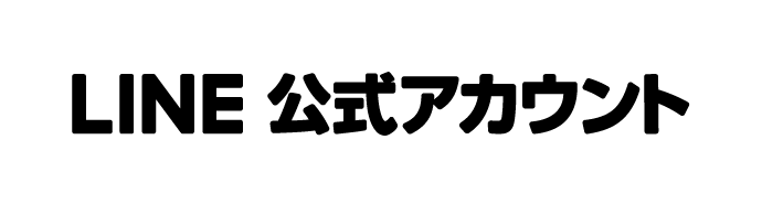 LINEで友だちになろう