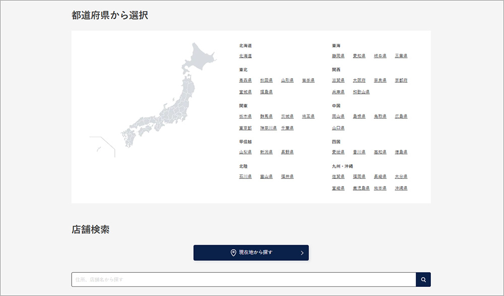 お取り寄せ商品の確認