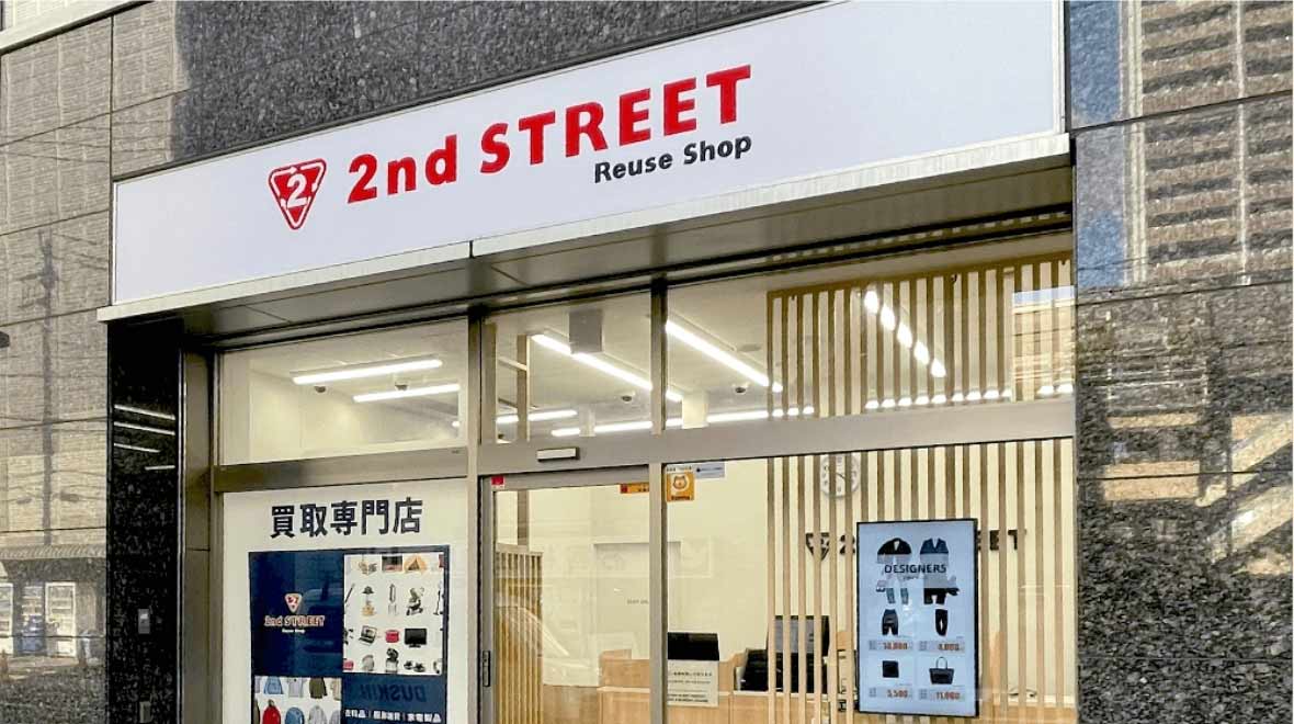 買取専門店