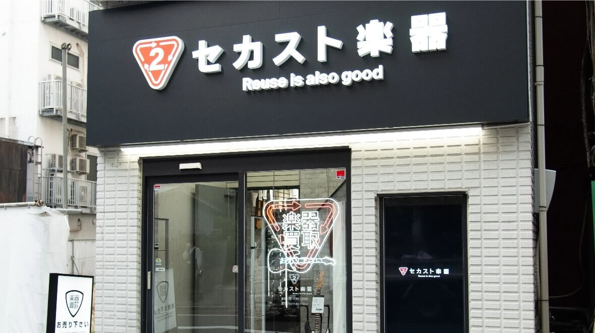 楽器専門店
