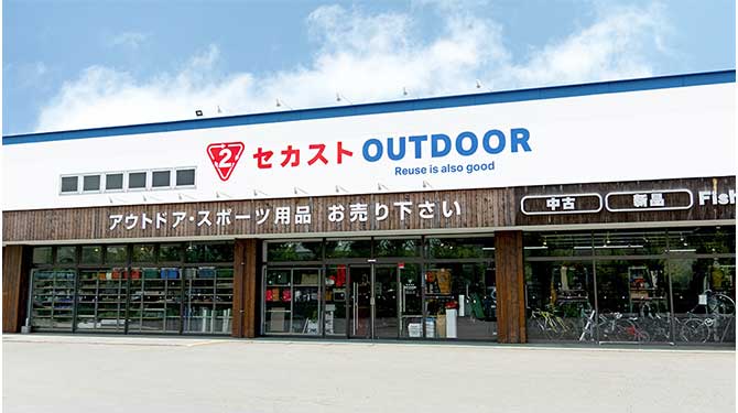アウトドア専門店