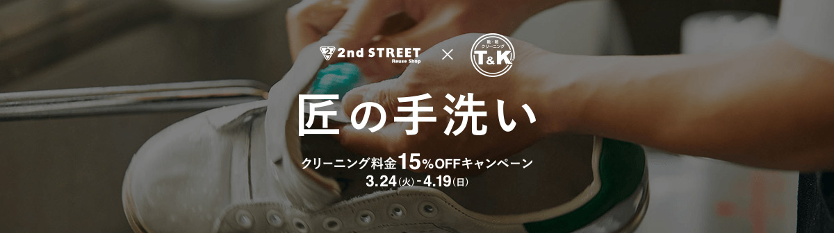 イメージ画像：匠の手洗い