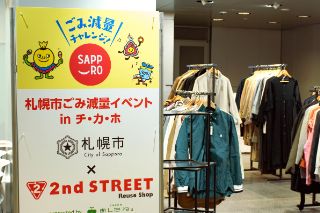 画像：「札幌市チカホ」