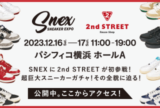 画像：「SNEX2023」