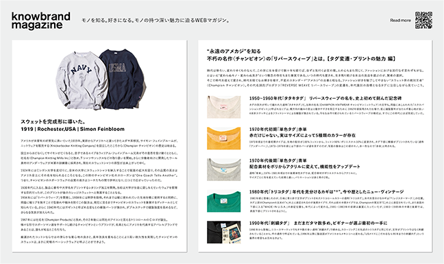 画像：knowbrand magazine モノを知る。好きになる。モノの持つ深い魅力に迫るWEBマガジン。