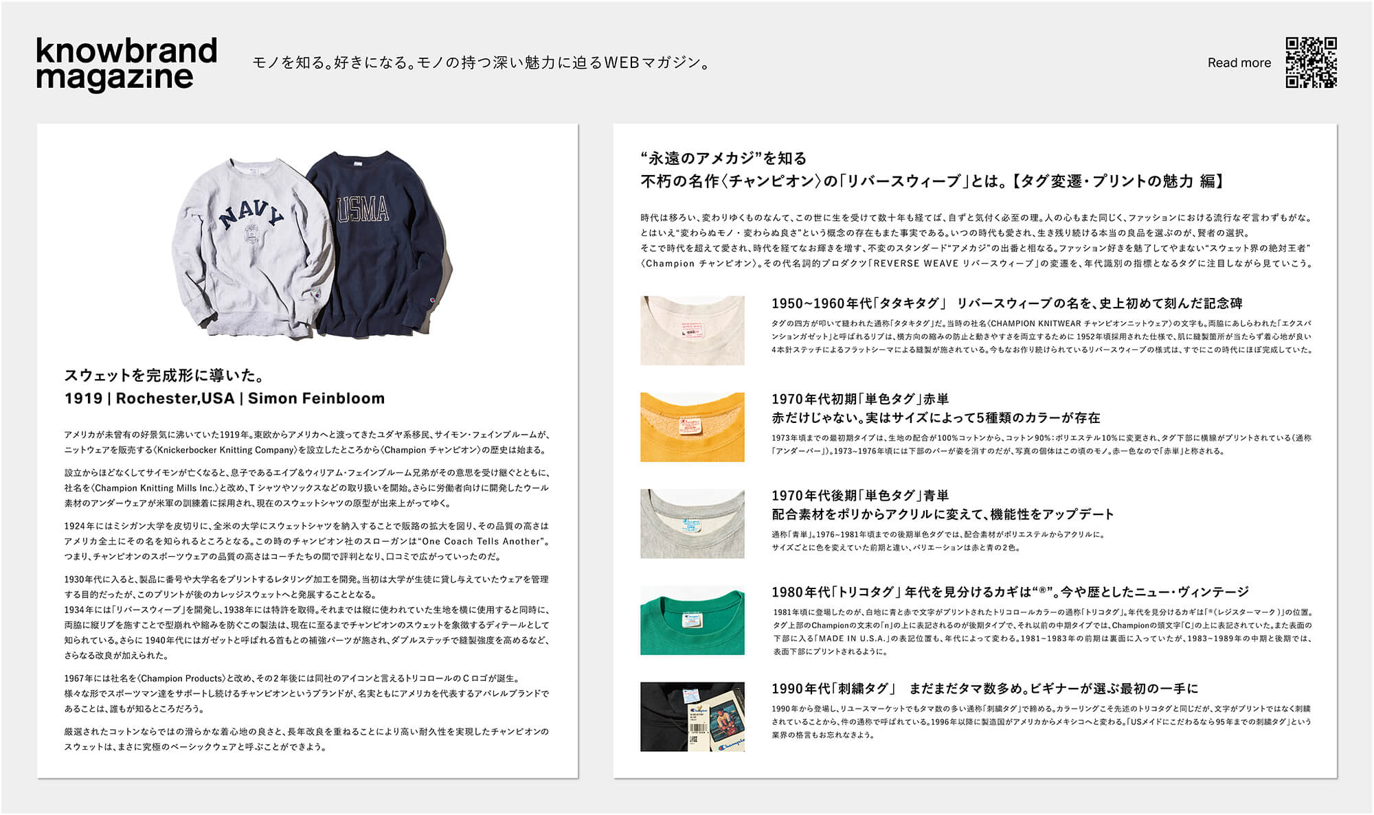 画像：knowbrand magazine モノを知る。好きになる。モノの持つ深い魅力に迫るWEBマガジン。