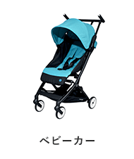 ベビーカー