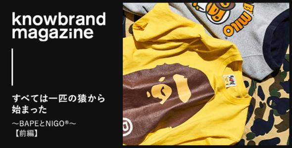 knowbrand magazine すべては一匹の猿から始まった