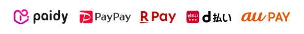 あと払い決済・コード決済・ID決済(ペイディ(あと払い)・PayPay・楽天ペイ・d払い・au PAY)